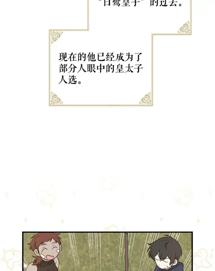 《伊格列特》35.阿贝尔的处分图15