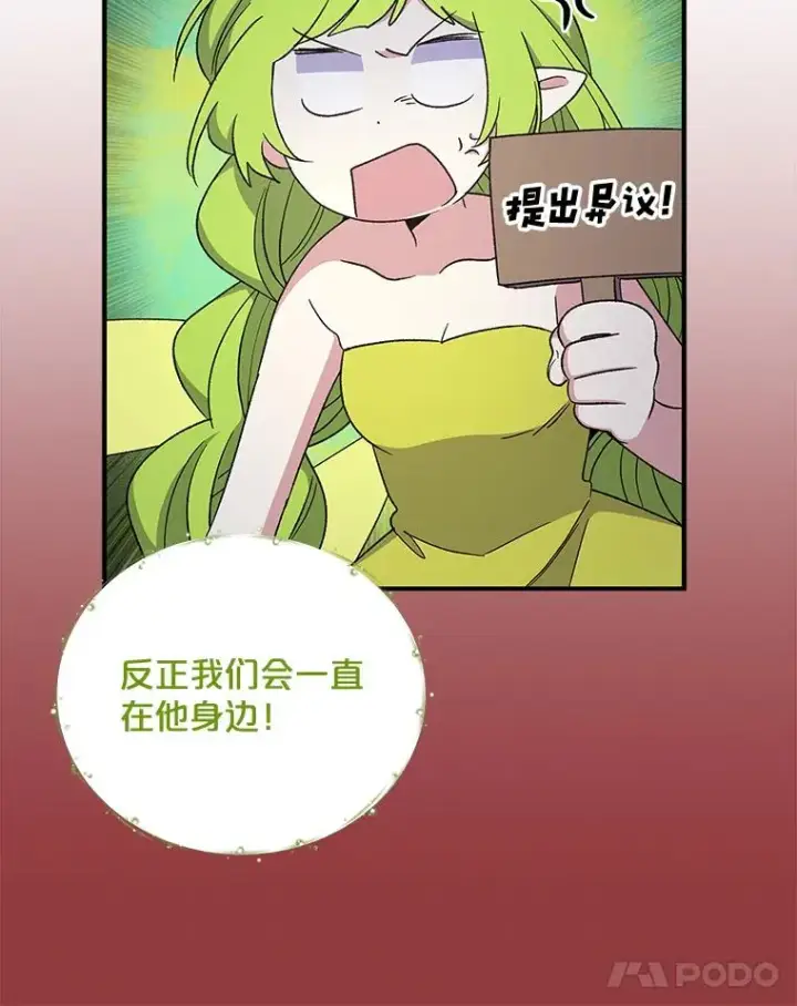 《伊格列特》35.阿贝尔的处分图18
