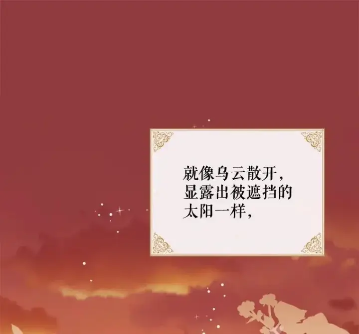 《伊格列特》35.阿贝尔的处分图19