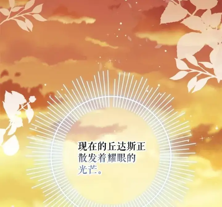 《伊格列特》35.阿贝尔的处分图20