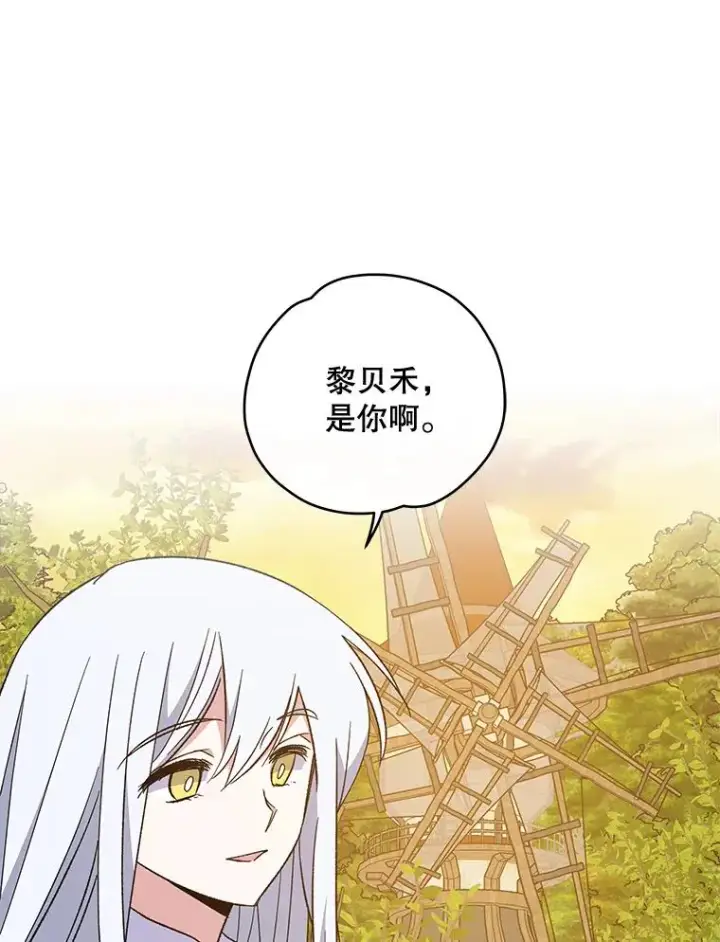 《伊格列特》35.阿贝尔的处分图30