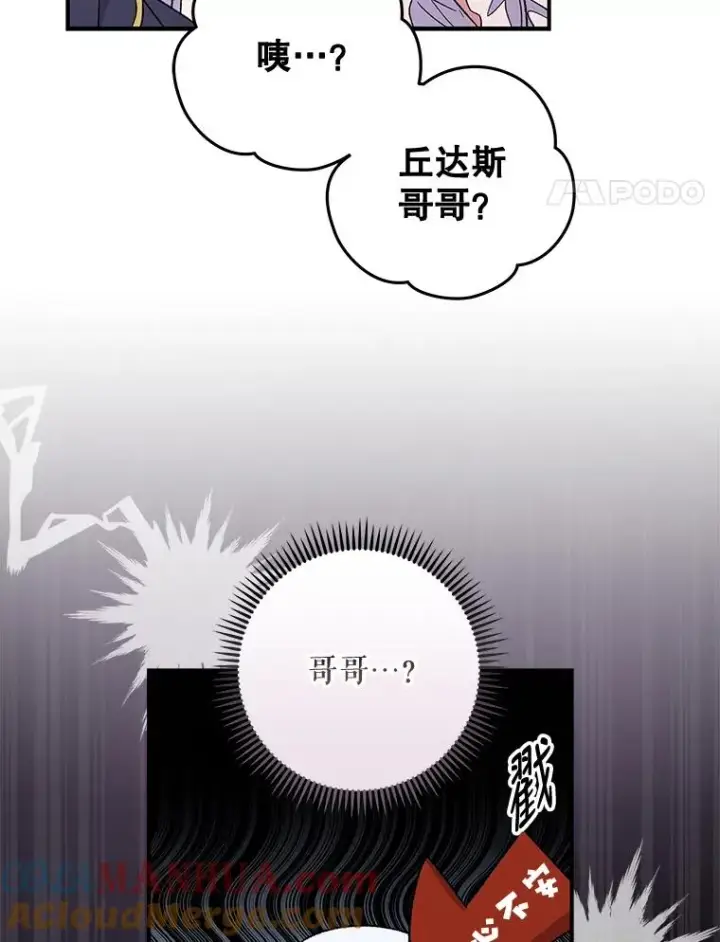 《伊格列特》35.阿贝尔的处分图33