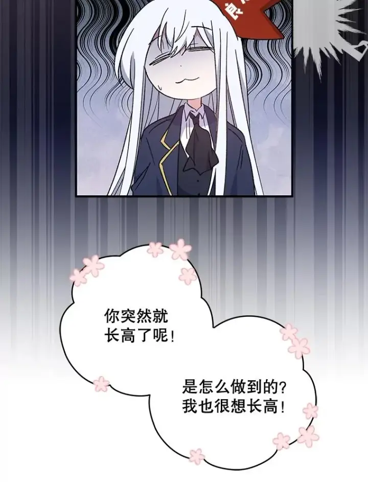 《伊格列特》35.阿贝尔的处分图34