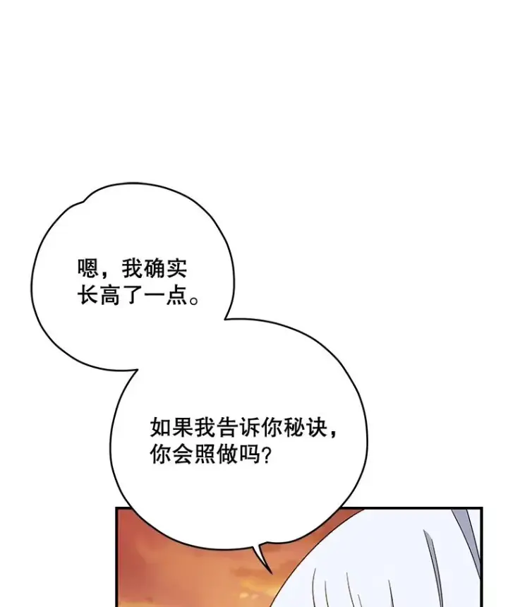 《伊格列特》35.阿贝尔的处分图35