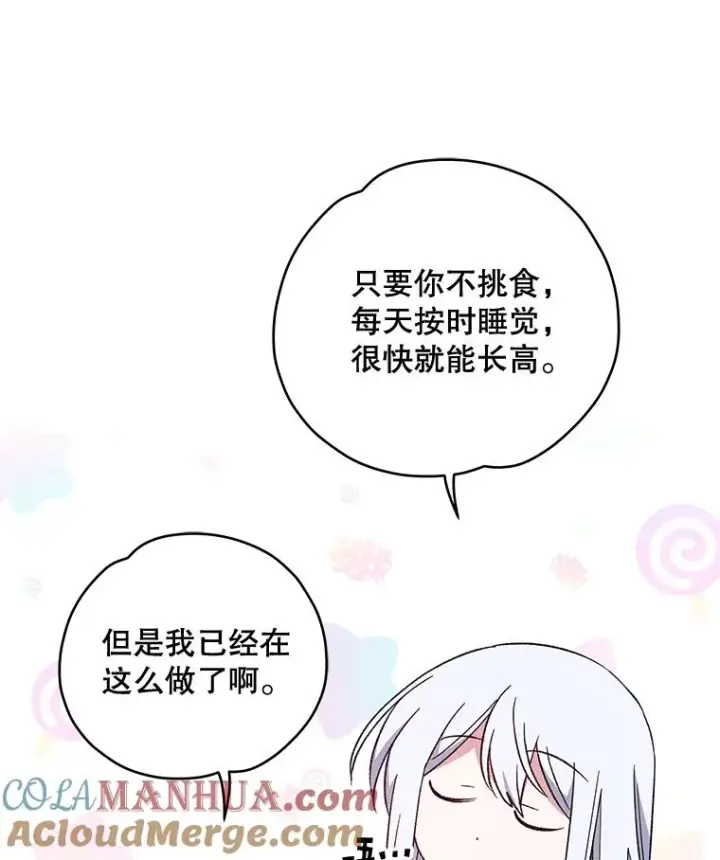 《伊格列特》35.阿贝尔的处分图37