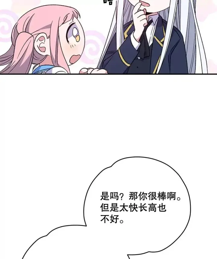 《伊格列特》35.阿贝尔的处分图38