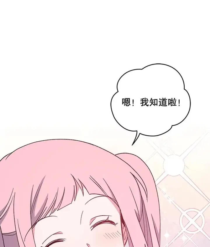 《伊格列特》35.阿贝尔的处分图42
