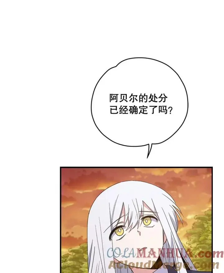 《伊格列特》35.阿贝尔的处分图49