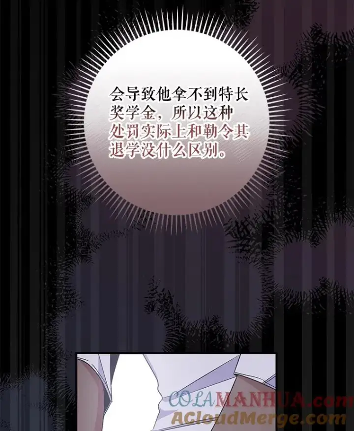 《伊格列特》35.阿贝尔的处分图53