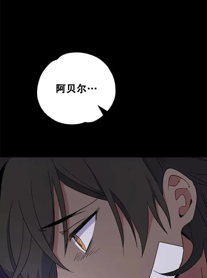 《伊格列特》35.阿贝尔的处分图55