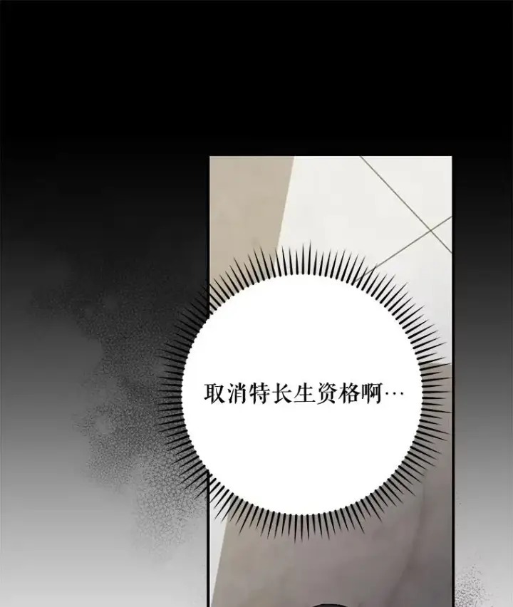 《伊格列特》35.阿贝尔的处分图59