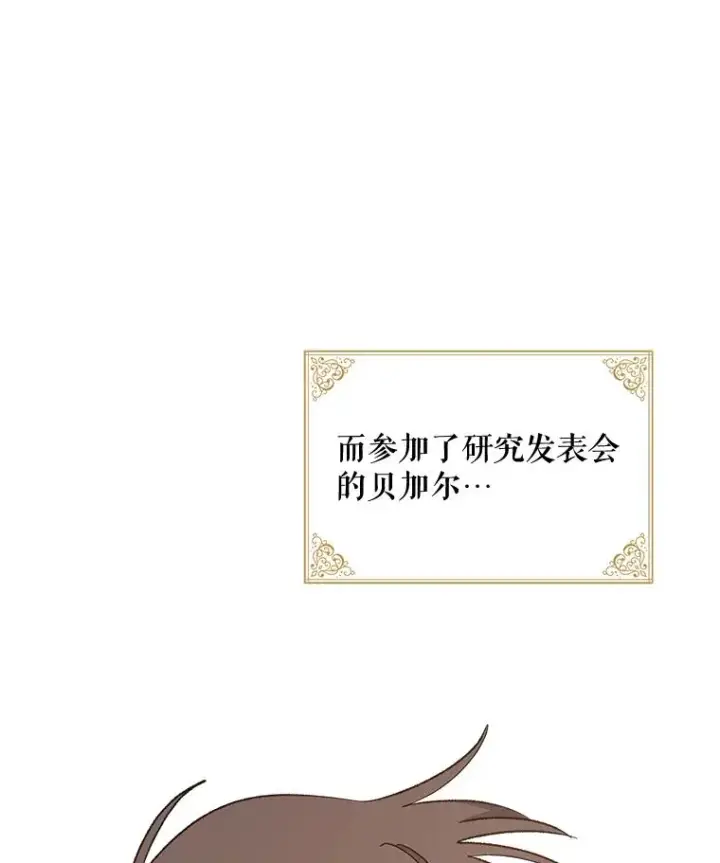 《伊格列特》35.阿贝尔的处分图6