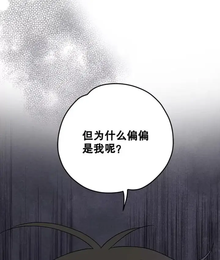 《伊格列特》35.阿贝尔的处分图62