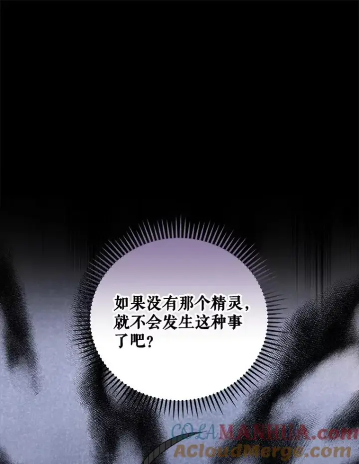《伊格列特》35.阿贝尔的处分图65