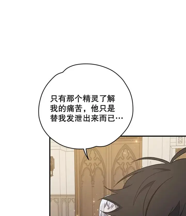 《伊格列特》35.阿贝尔的处分图70