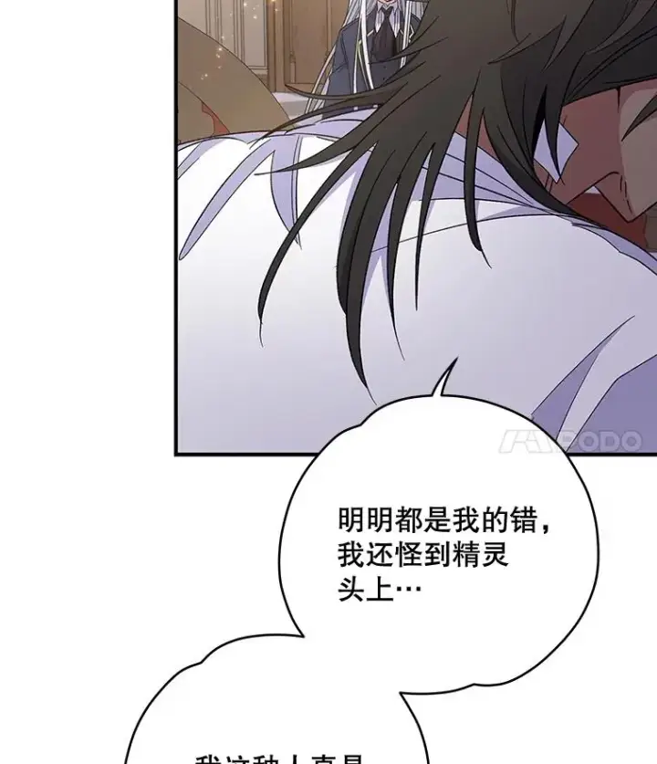 《伊格列特》35.阿贝尔的处分图71