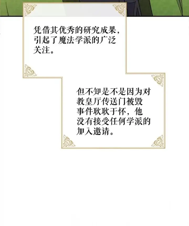 《伊格列特》35.阿贝尔的处分图8