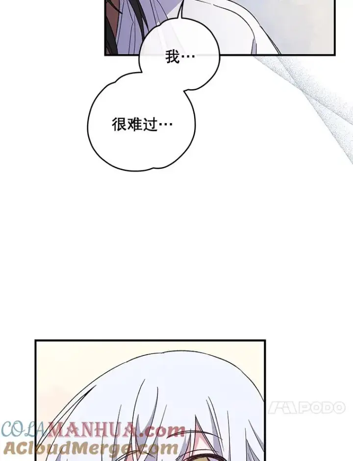 《伊格列特》35.阿贝尔的处分图81