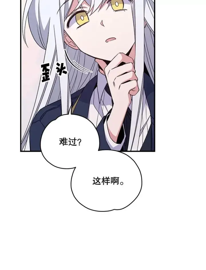 《伊格列特》35.阿贝尔的处分图82