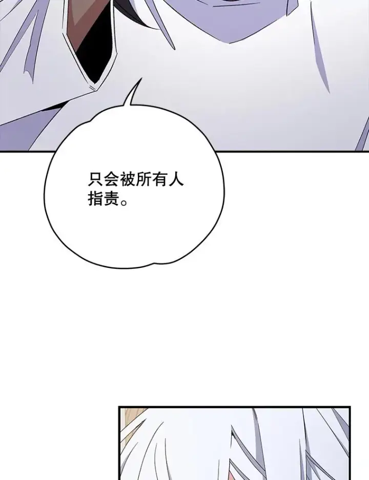 《伊格列特》35.阿贝尔的处分图86