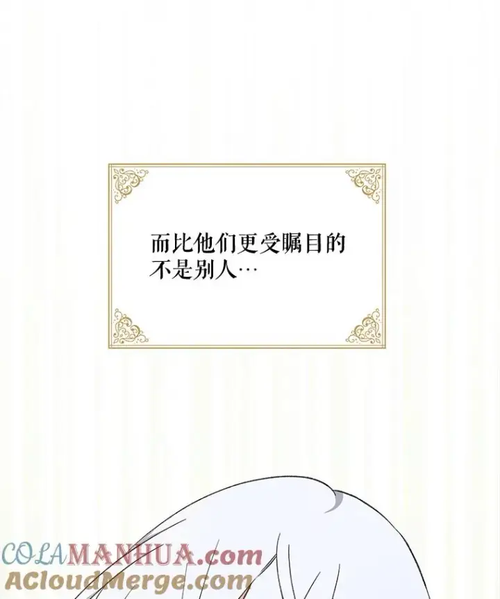 《伊格列特》35.阿贝尔的处分图9