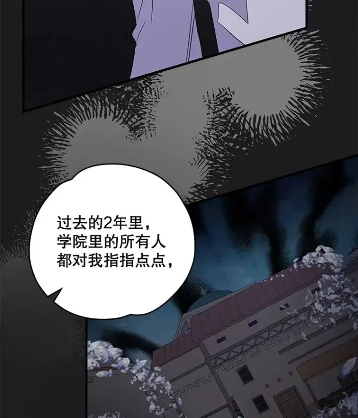 《伊格列特》35.阿贝尔的处分图90