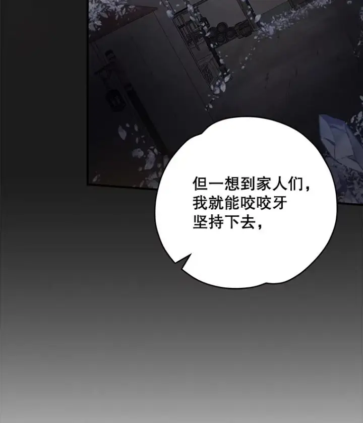 《伊格列特》35.阿贝尔的处分图91