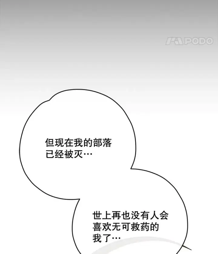 《伊格列特》35.阿贝尔的处分图92