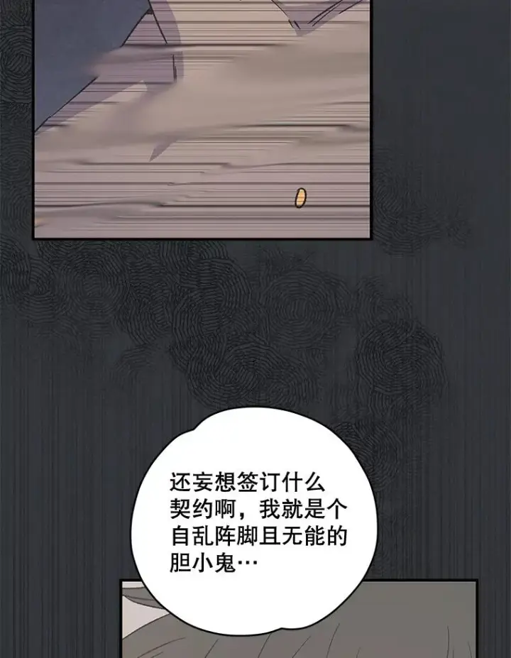 《伊格列特》35.阿贝尔的处分图96
