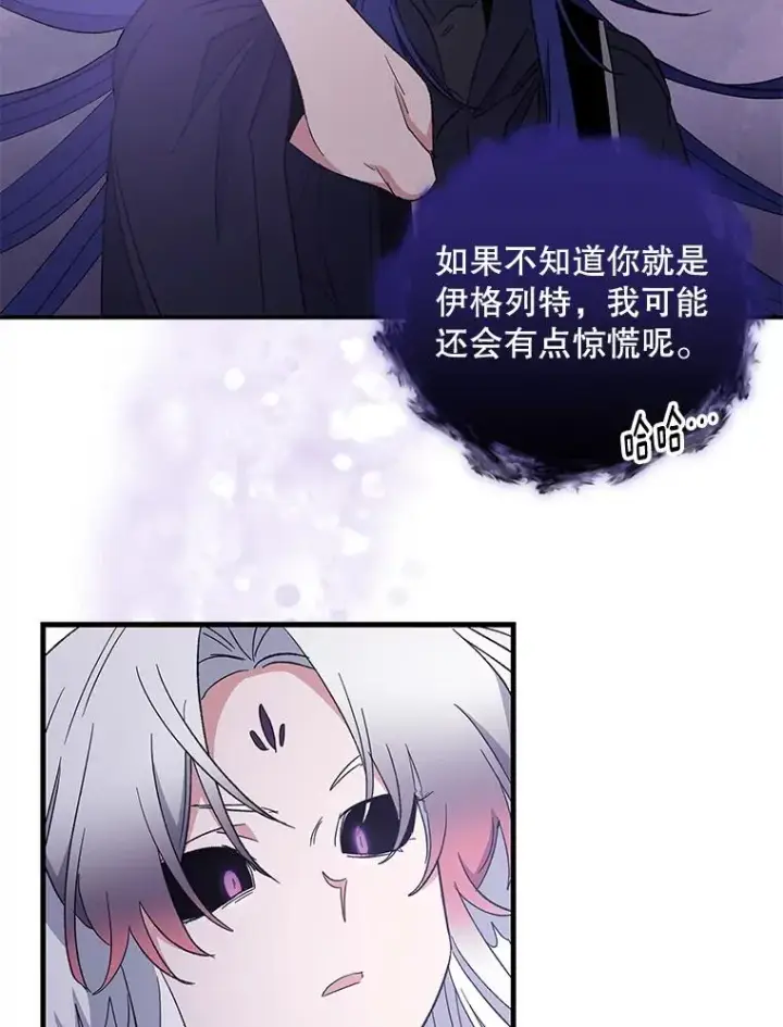 《伊格列特》37.火之精灵王图102