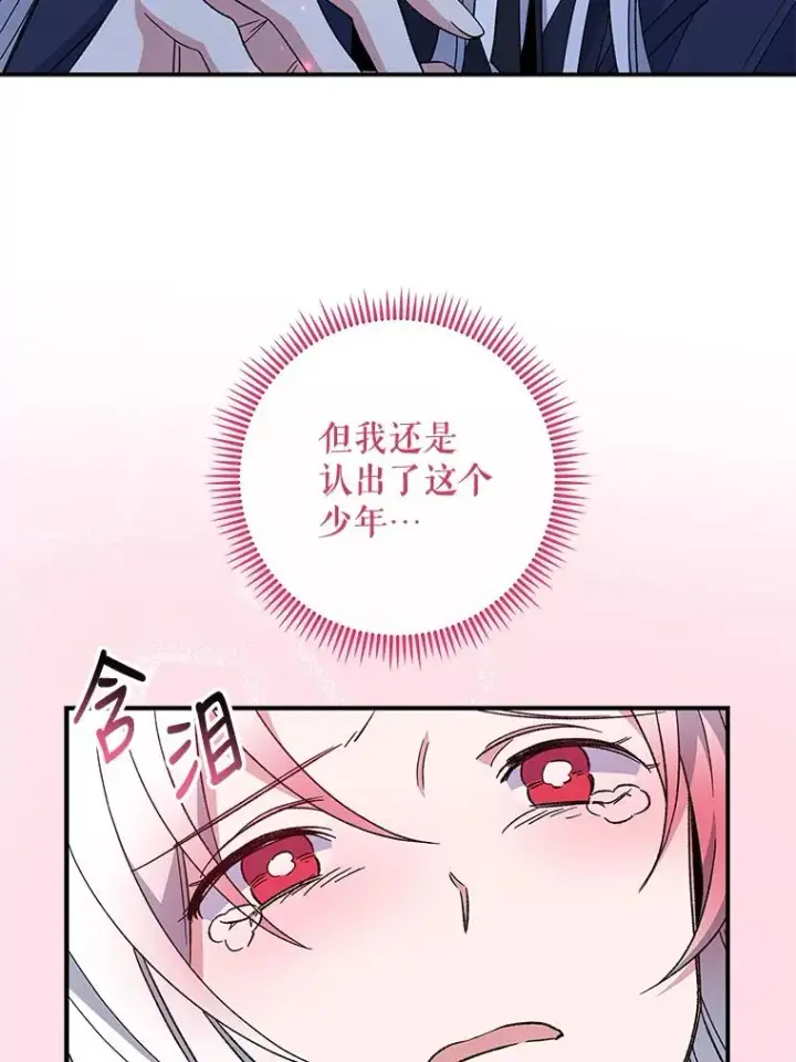 《伊格列特》37.火之精灵王图110