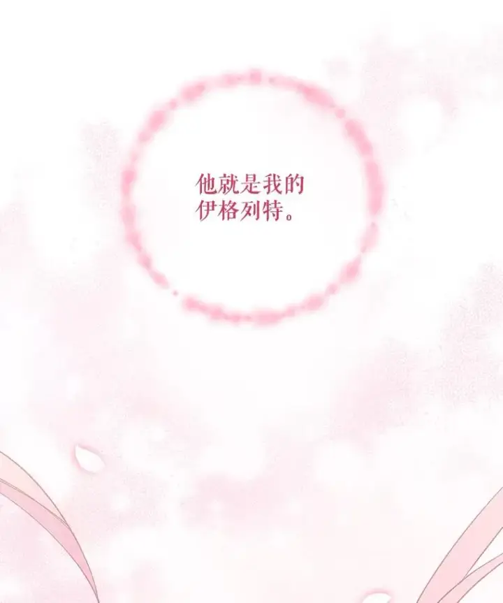 《伊格列特》37.火之精灵王图114
