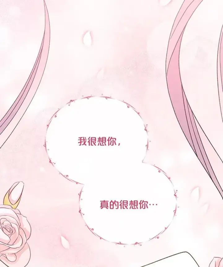 《伊格列特》37.火之精灵王图115