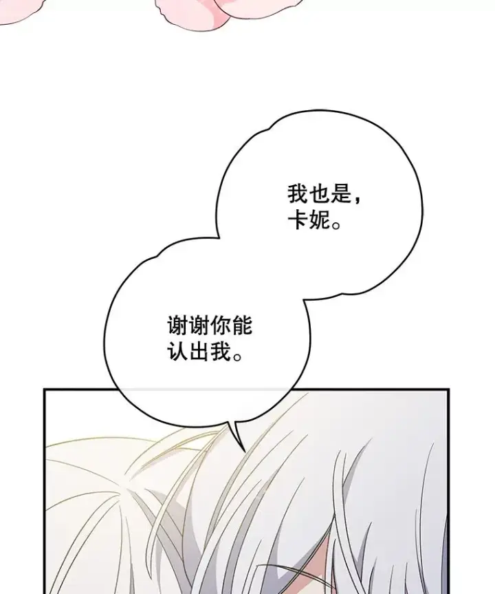 《伊格列特》37.火之精灵王图118