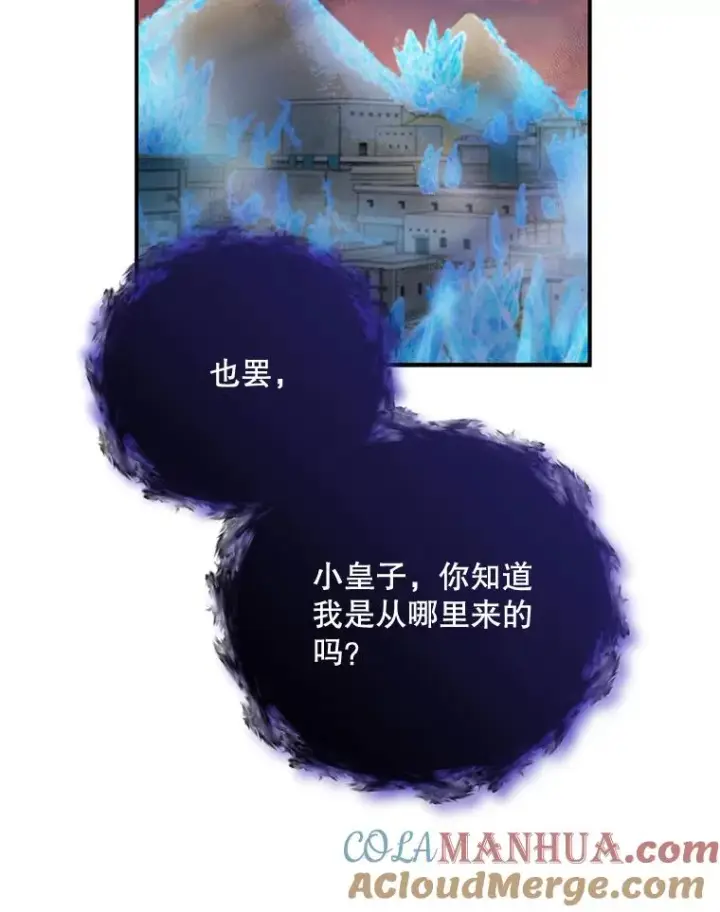 《伊格列特》37.火之精灵王图13