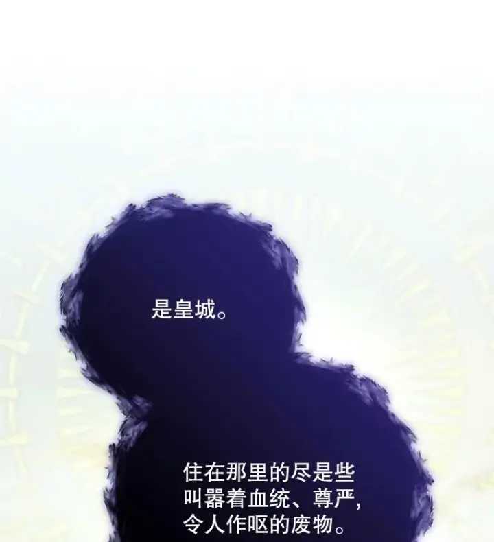 《伊格列特》37.火之精灵王图14