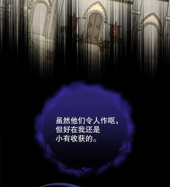 《伊格列特》37.火之精灵王图16