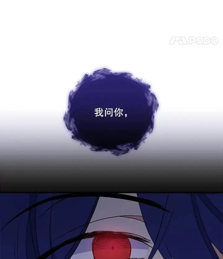 《伊格列特》37.火之精灵王图19