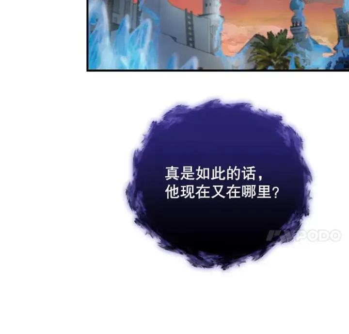 《伊格列特》37.火之精灵王图27