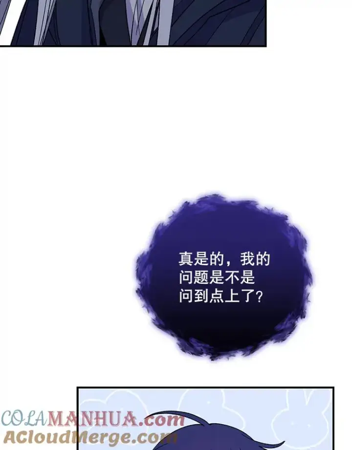 《伊格列特》37.火之精灵王图29