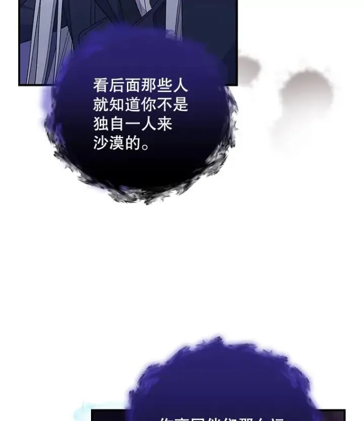 《伊格列特》37.火之精灵王图3