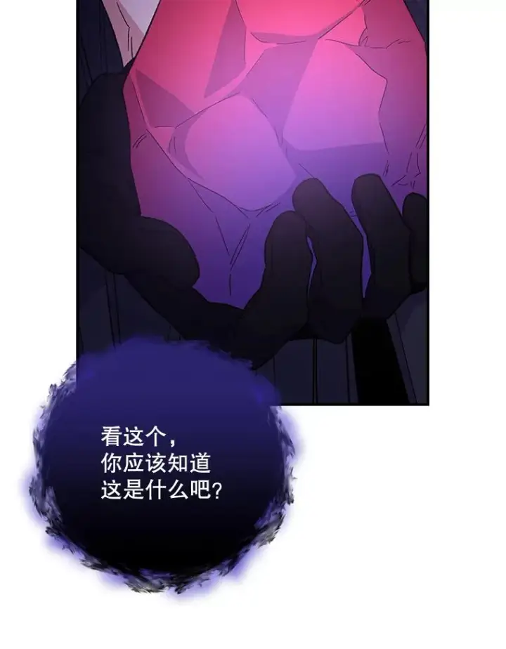 《伊格列特》37.火之精灵王图32