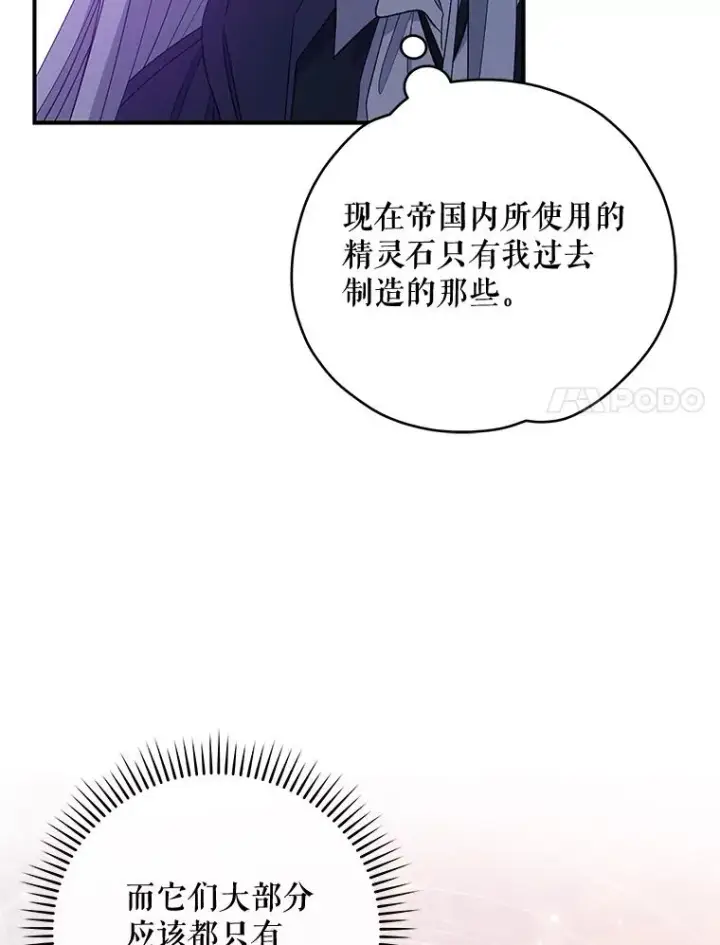 《伊格列特》37.火之精灵王图34