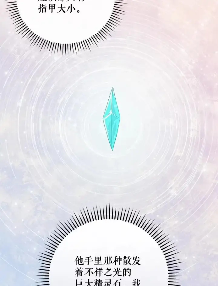 《伊格列特》37.火之精灵王图35