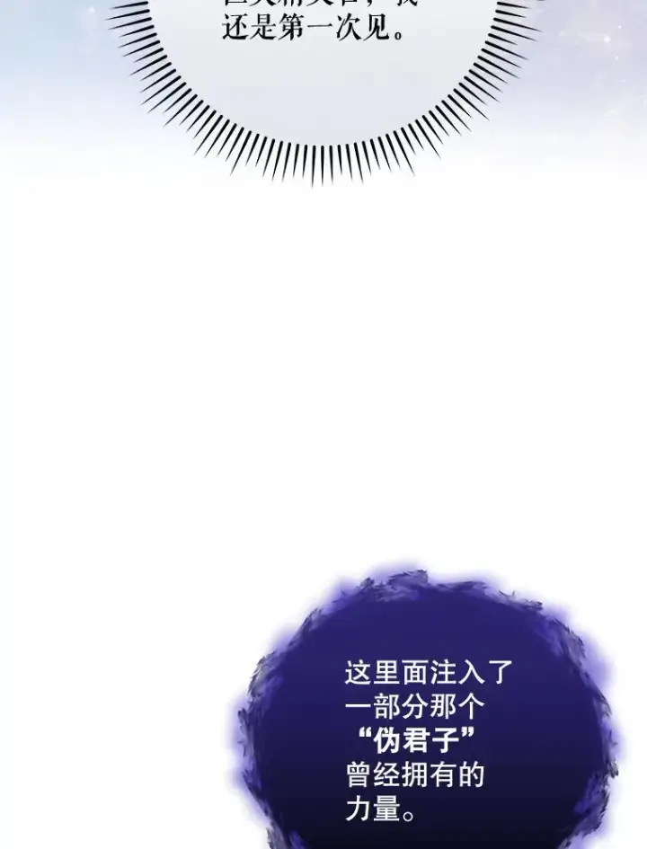 《伊格列特》37.火之精灵王图36