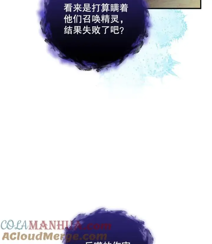 《伊格列特》37.火之精灵王图5