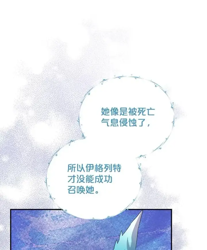 《伊格列特》37.火之精灵王图50