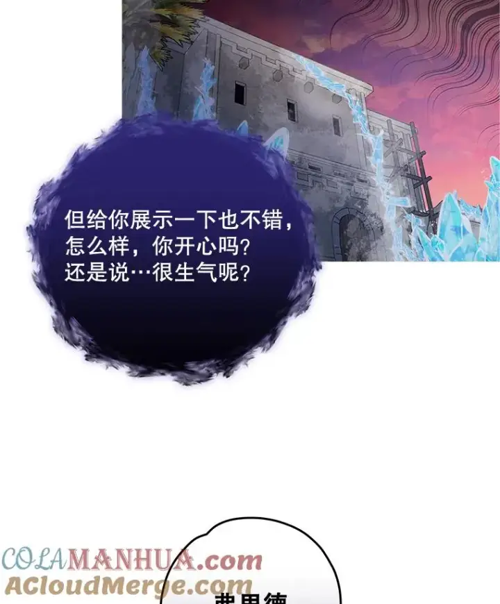 《伊格列特》37.火之精灵王图53
