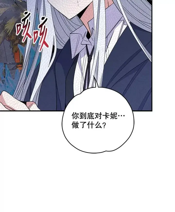 《伊格列特》37.火之精灵王图56