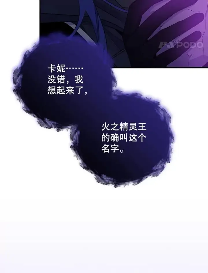 《伊格列特》37.火之精灵王图58